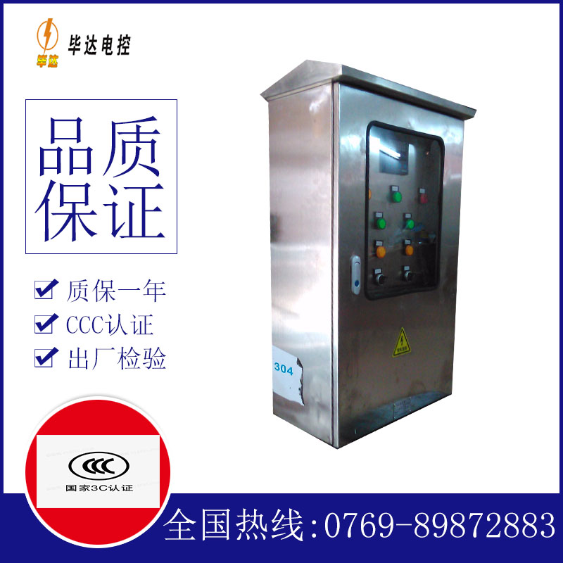 乌烈镇不锈钢配电箱