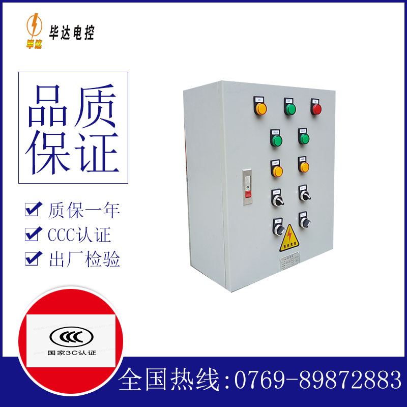 乌烈镇动力配电箱
