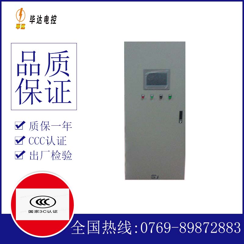 乌烈镇变频控制箱