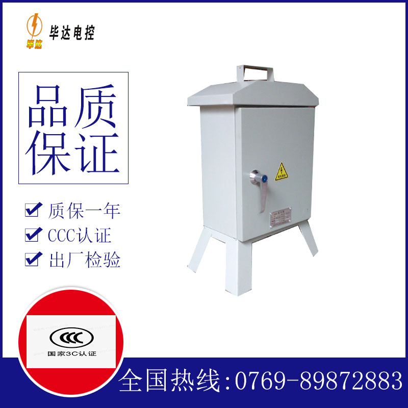 乌烈镇临时配电箱