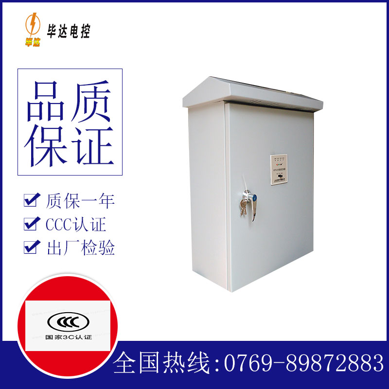 乌烈镇排污泵控制箱