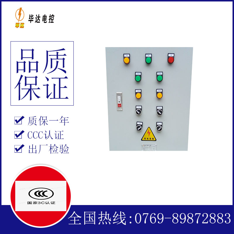 乌烈镇水泵控制箱