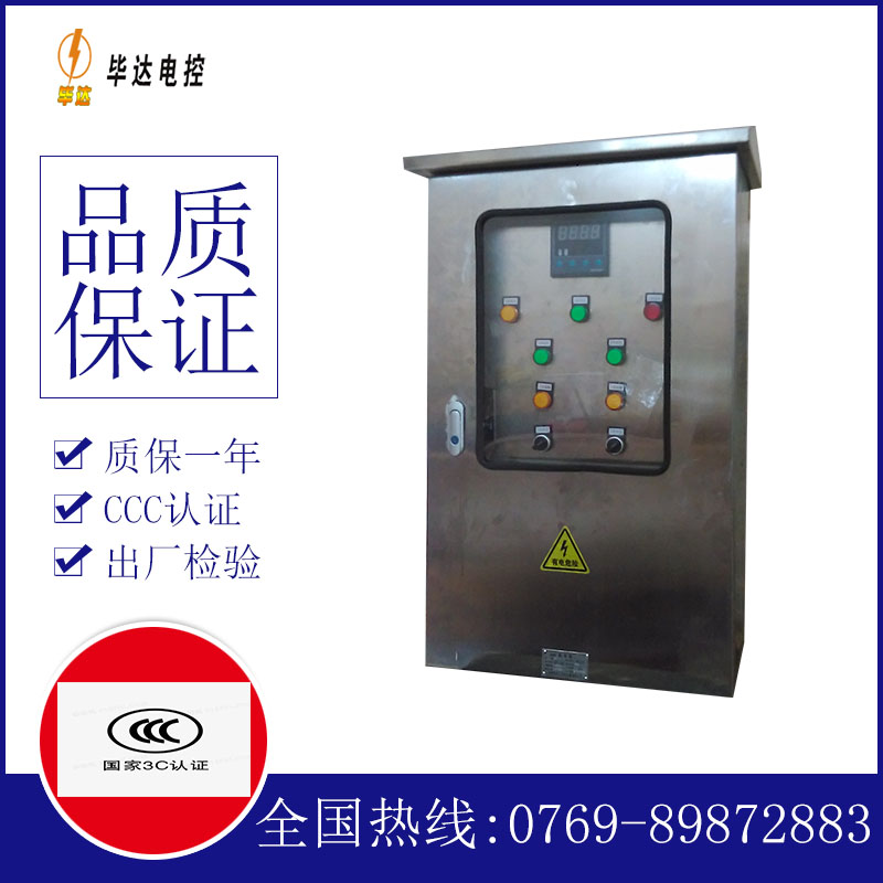 乌烈镇路灯控制箱
