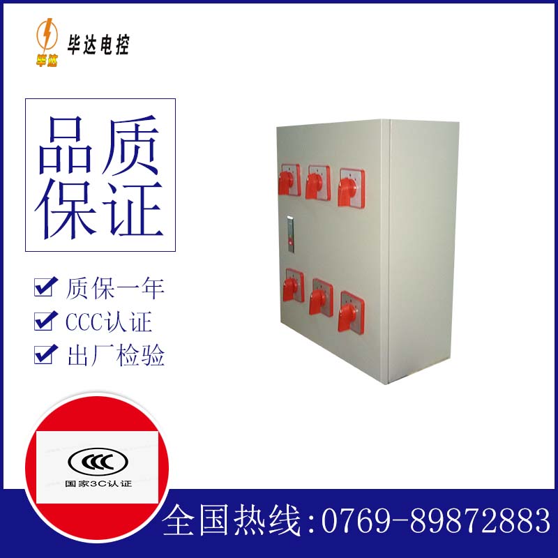 乌烈镇电器控制箱